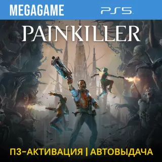 Painkiller (PS5/RU) П3 - Активация