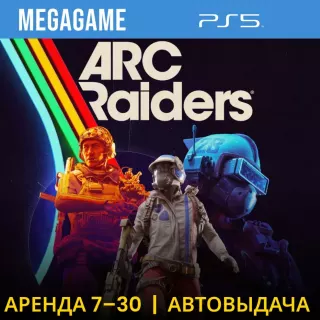 ARC Raiders (PS5/RUS)   Аренда 7 дней