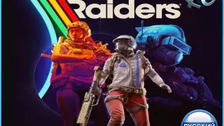 ARC Raiders (PS5) RUS | Аренда🔰