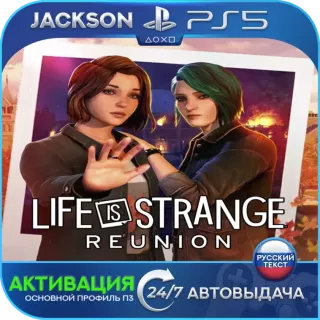 Life is Strange: Reunion (PS5) RUS | Активация✅