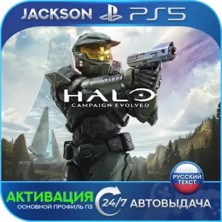Halo: Campaign Evolved (PS5) RUS | Активация✅