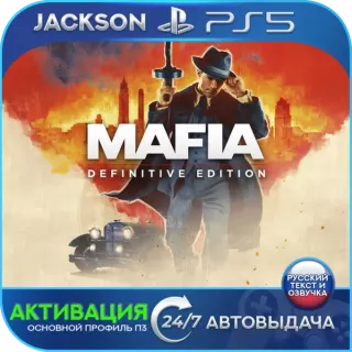 Mafia: Definitive Edition (PS5) RUS | Активация✅