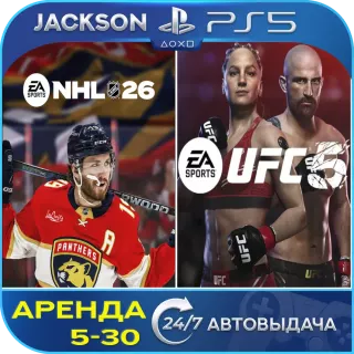 NHL 26 + UFC 5 (PS5) ENG | Аренда🔰