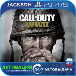 Call of Duty: WWII (PS4) RUS | Активация✅