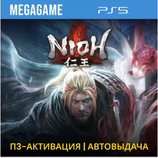 Nioh (PS5/RUS) П3-Активация