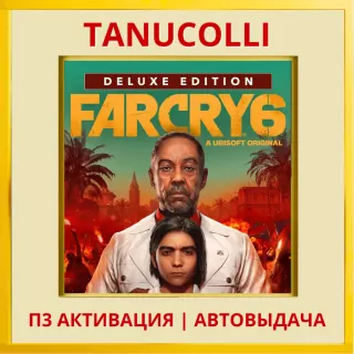 ☀️ Far Cry 6 GOLD (PS4/PS5/RU) П3 - Активация