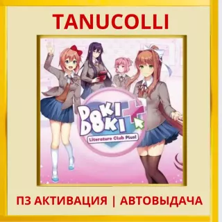 ☀️ Doki Doki Literature Club Plus (PS4/RU) П3 - Активация