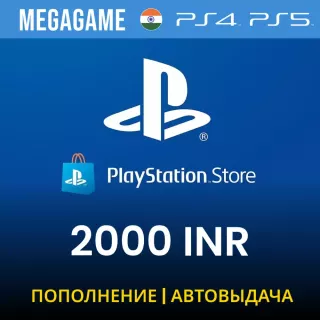 PLAYSTATION ИНДИЯ PSN 2000 INR Рупий