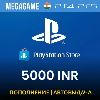 PLAYSTATION ИНДИЯ PSN 5000 INR Рупий