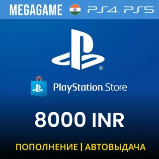 PLAYSTATION ИНДИЯ PSN 8000 INR Рупий