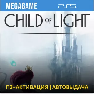 💳  Child of light (PS5/RU) П3 - Активация