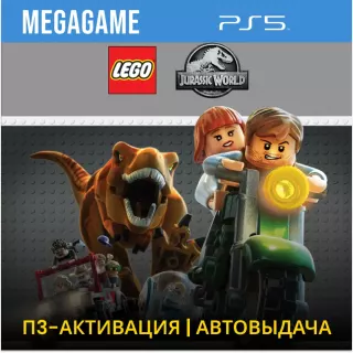 LEGO Jurassic World (PS5/RUS) П3-Активация