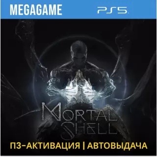 Mortal Shell  (PS5/RUS) П3 Активация