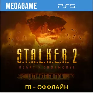 S.T.A.L.K.E.R. 2: Heart of Chornobyl — Полное (PS5/RU) П1- Оффлайн