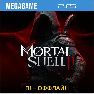 Mortal Shell II (PS5/RU) П1- Оффлайн