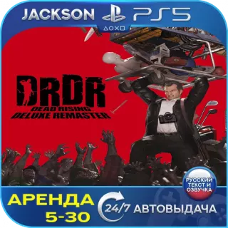 Dead Rising Deluxe Remaster (PS5) RUS | Аренда🔰