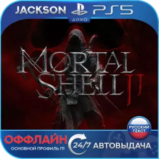 Mortal Shell II (PS5) RUS | Оффлайн⭕️